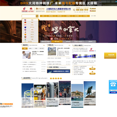 墨智网络成功签约--上海出入境手机网站建设项目